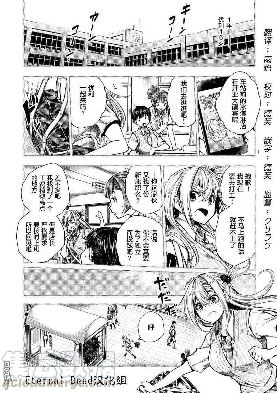 Start fighting 5 seconds after meeting Ch.92 p1