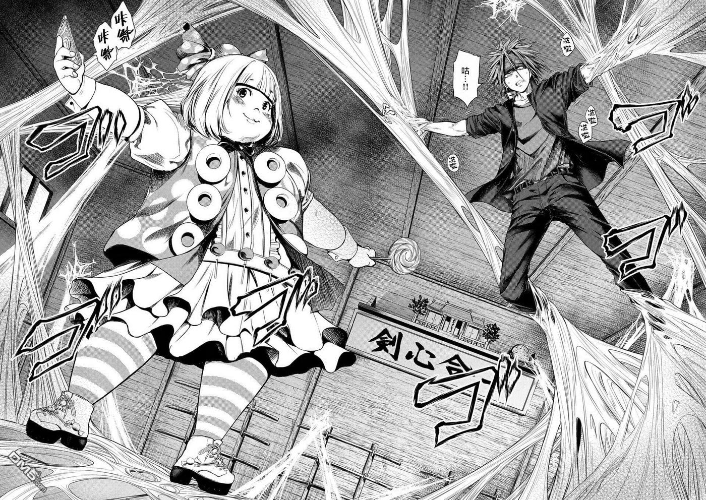 Start fighting 5 seconds after meeting Ch.92 p10