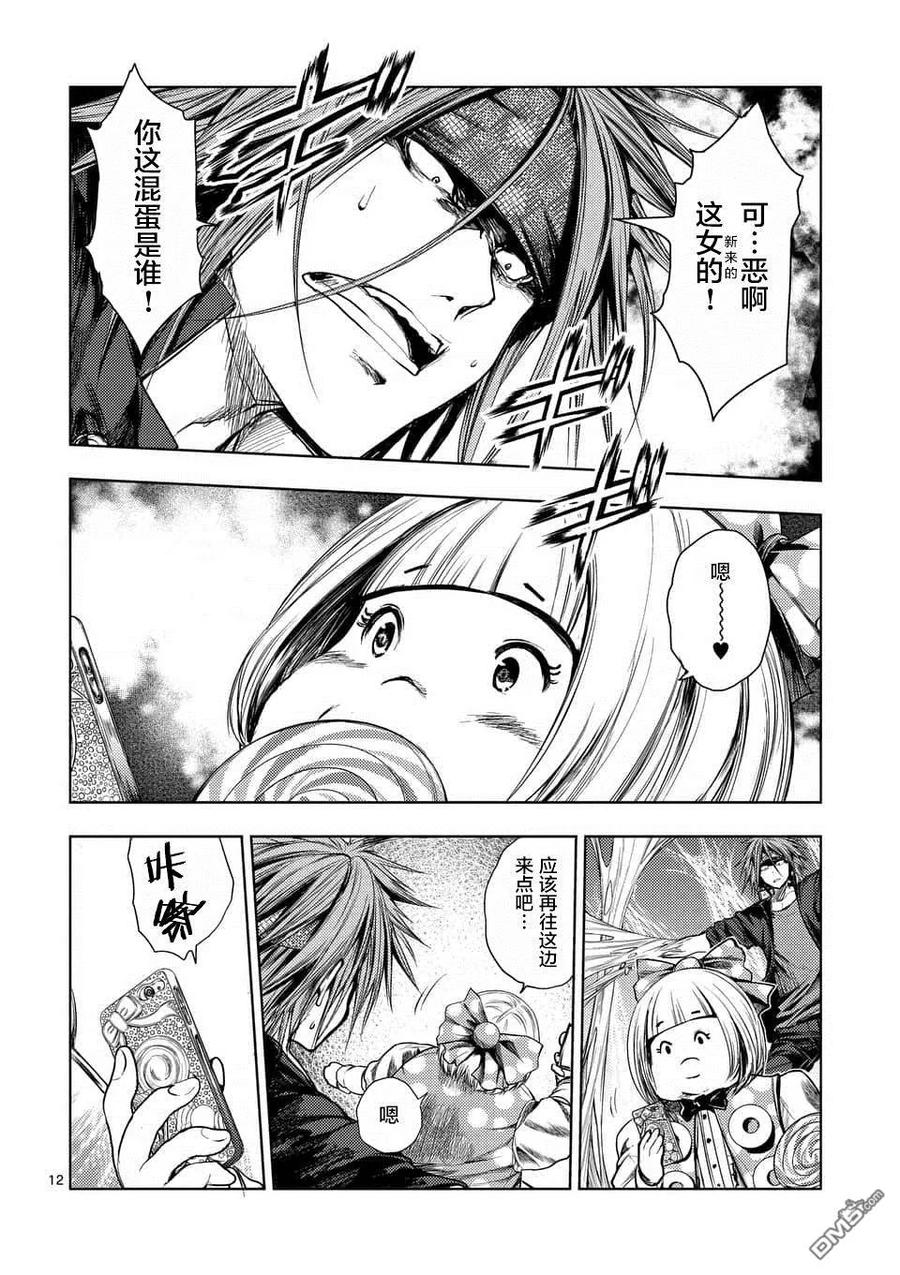 Start fighting 5 seconds after meeting Ch.92 p11