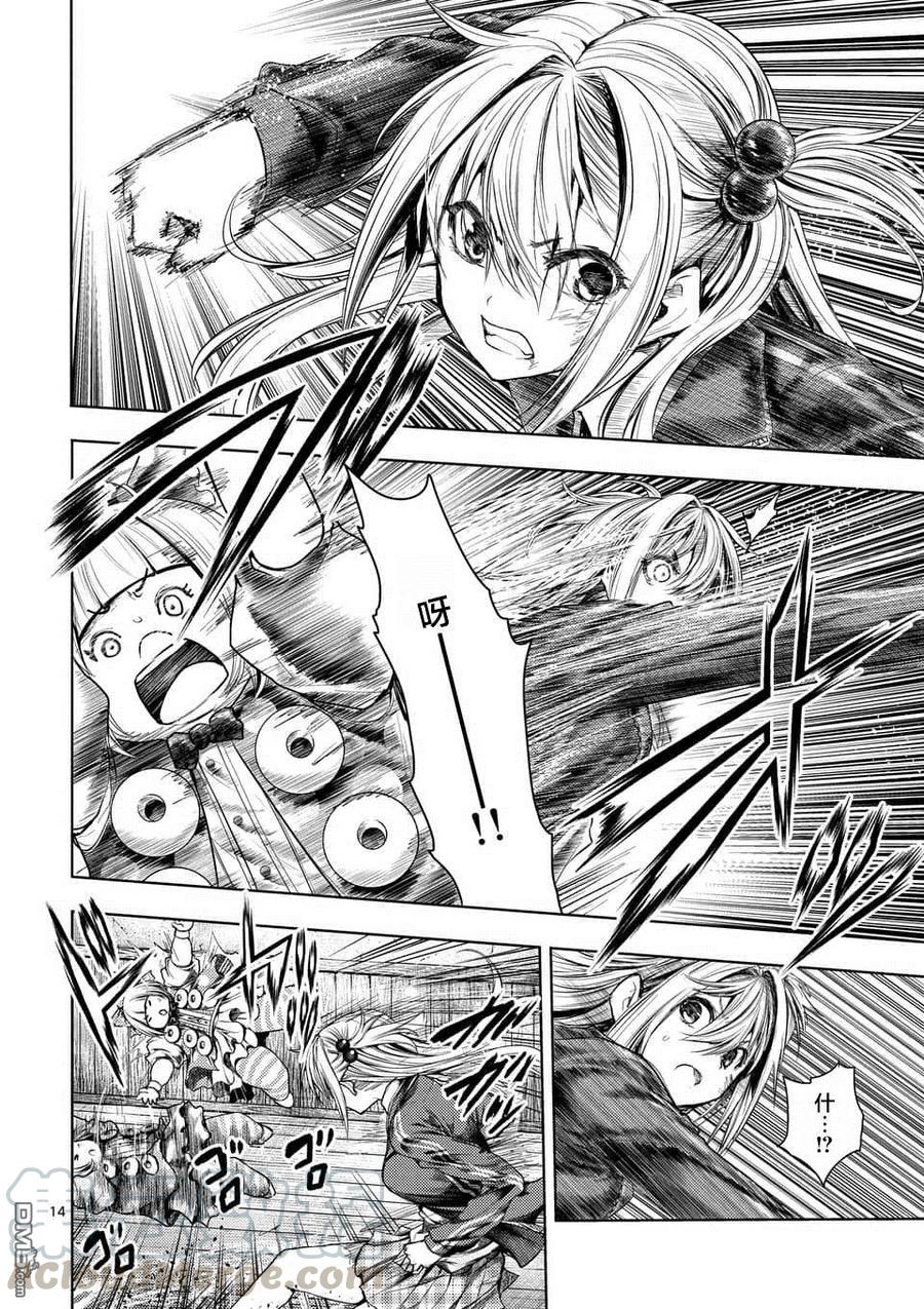 Start fighting 5 seconds after meeting Ch.92 p13