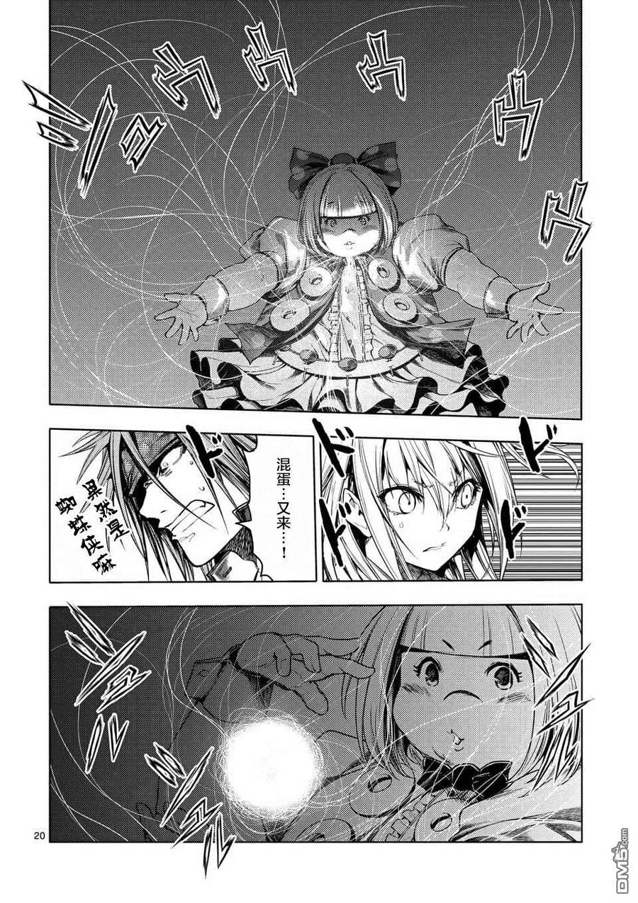 Start fighting 5 seconds after meeting Ch.92 p19