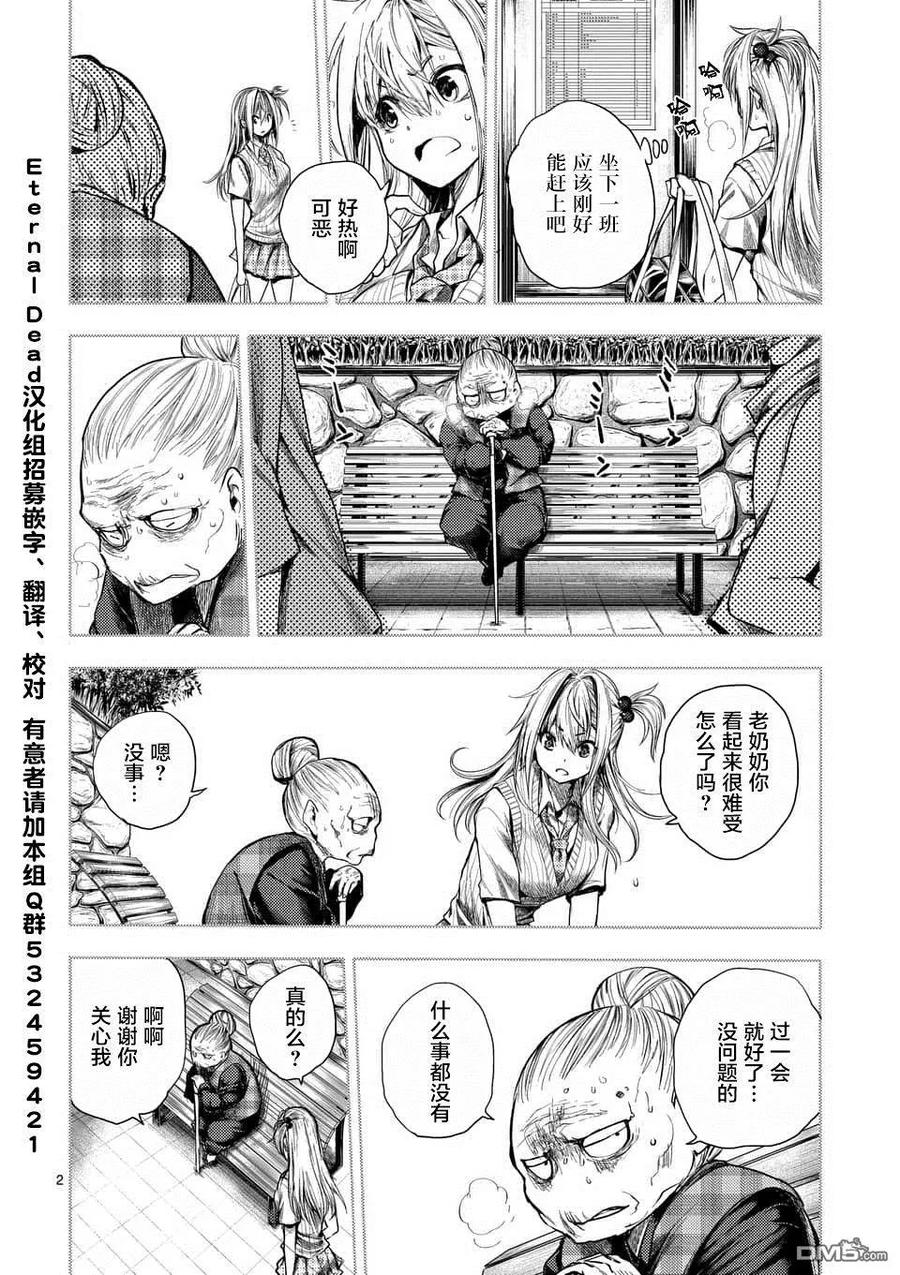 Start fighting 5 seconds after meeting Ch.92 p2