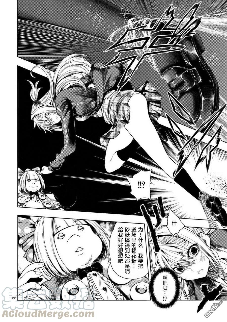 Start fighting 5 seconds after meeting Ch.92 p21