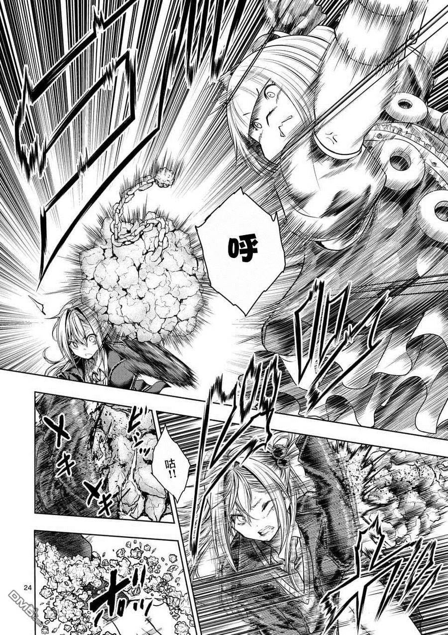 Start fighting 5 seconds after meeting Ch.92 p23