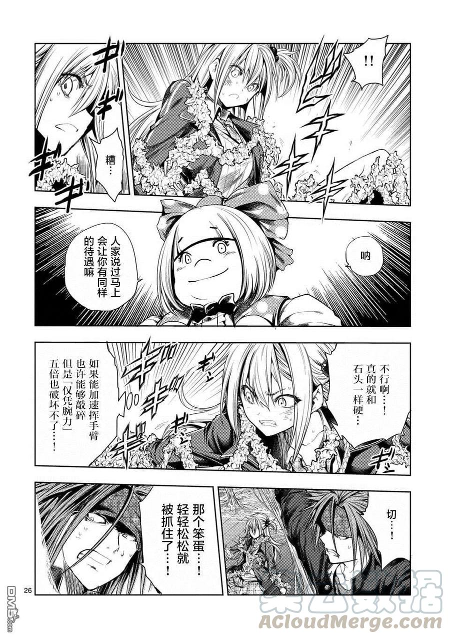 Start fighting 5 seconds after meeting Ch.92 p25