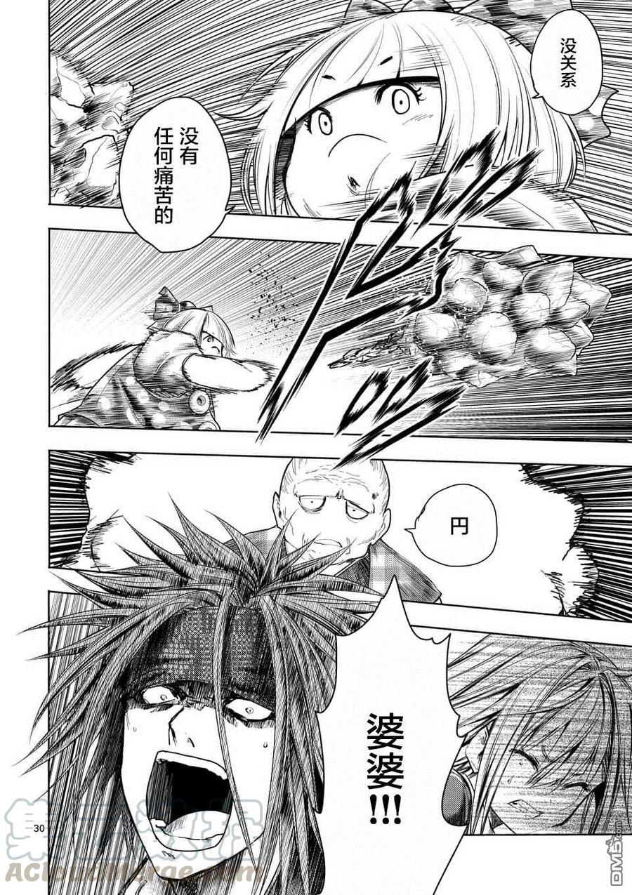 Start fighting 5 seconds after meeting Ch.92 p29