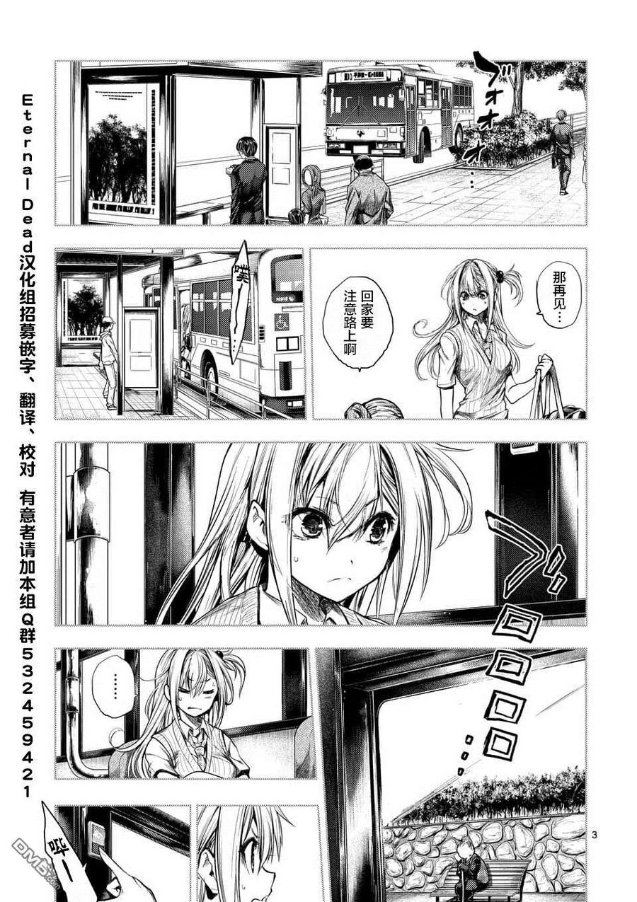 Start fighting 5 seconds after meeting Ch.92 p3