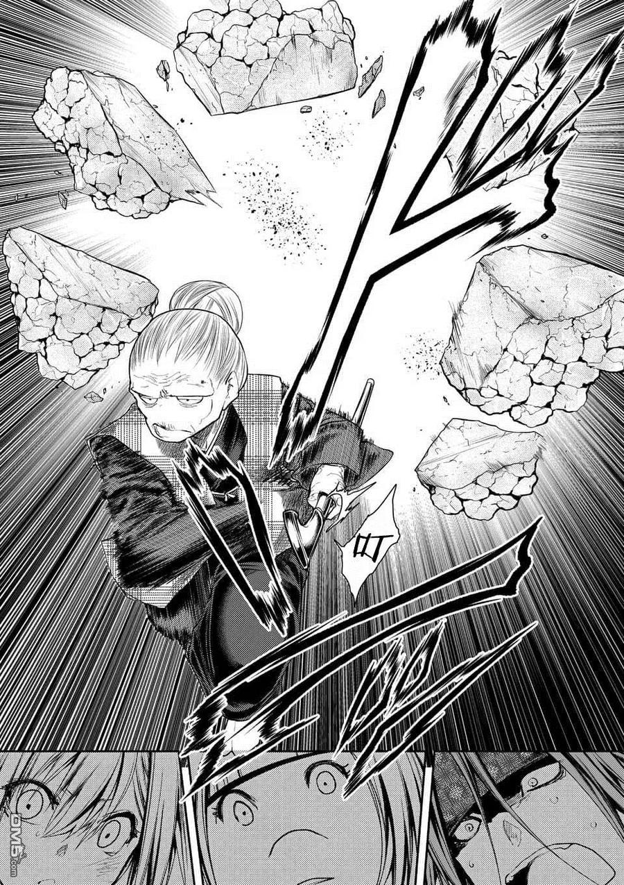 Start fighting 5 seconds after meeting Ch.92 p30