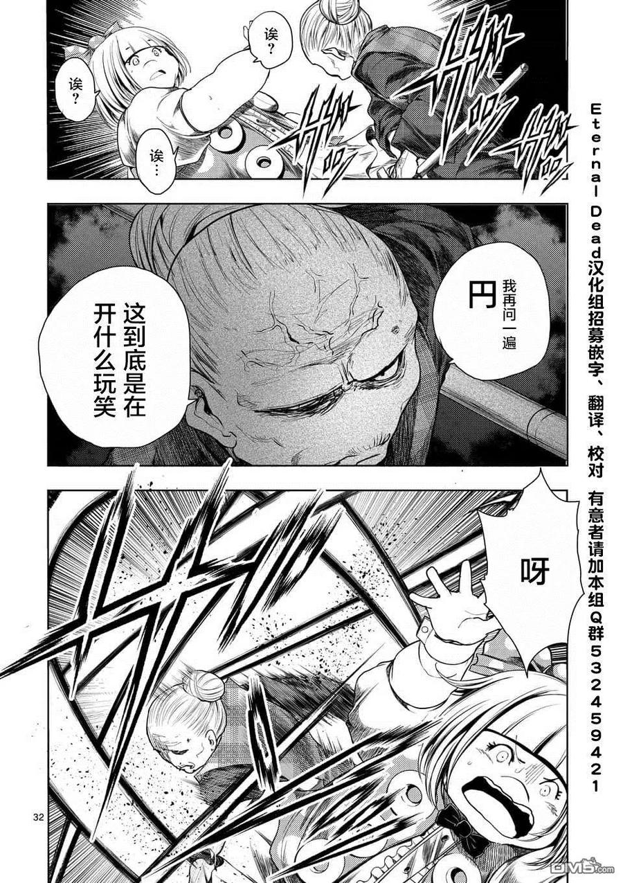 Start fighting 5 seconds after meeting Ch.92 p31