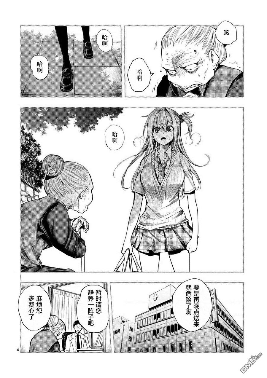 Start fighting 5 seconds after meeting Ch.92 p4