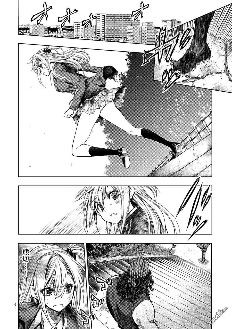 Start fighting 5 seconds after meeting Ch.92 p6