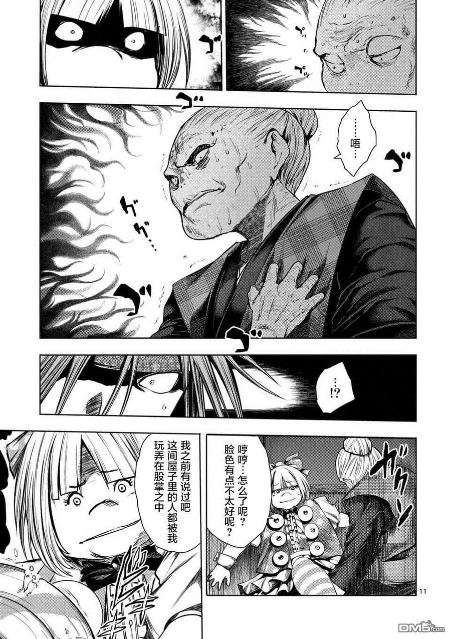 Start fighting 5 seconds after meeting Ch.93 p12