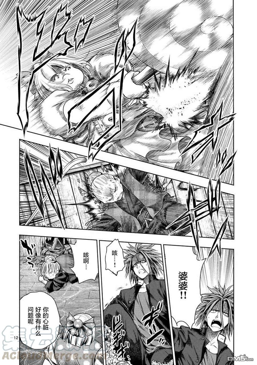 Start fighting 5 seconds after meeting Ch.93 p13