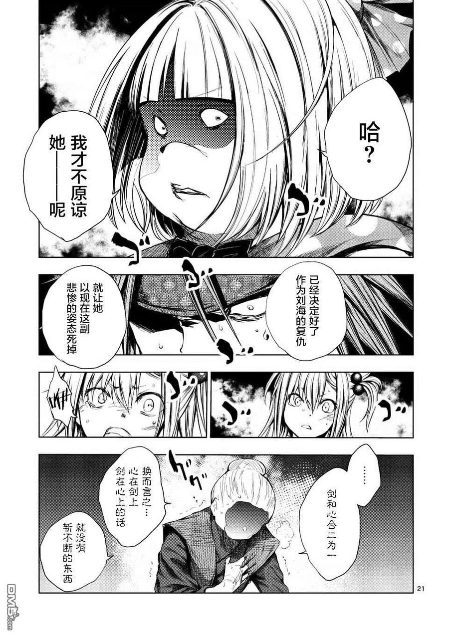 Start fighting 5 seconds after meeting Ch.93 p22