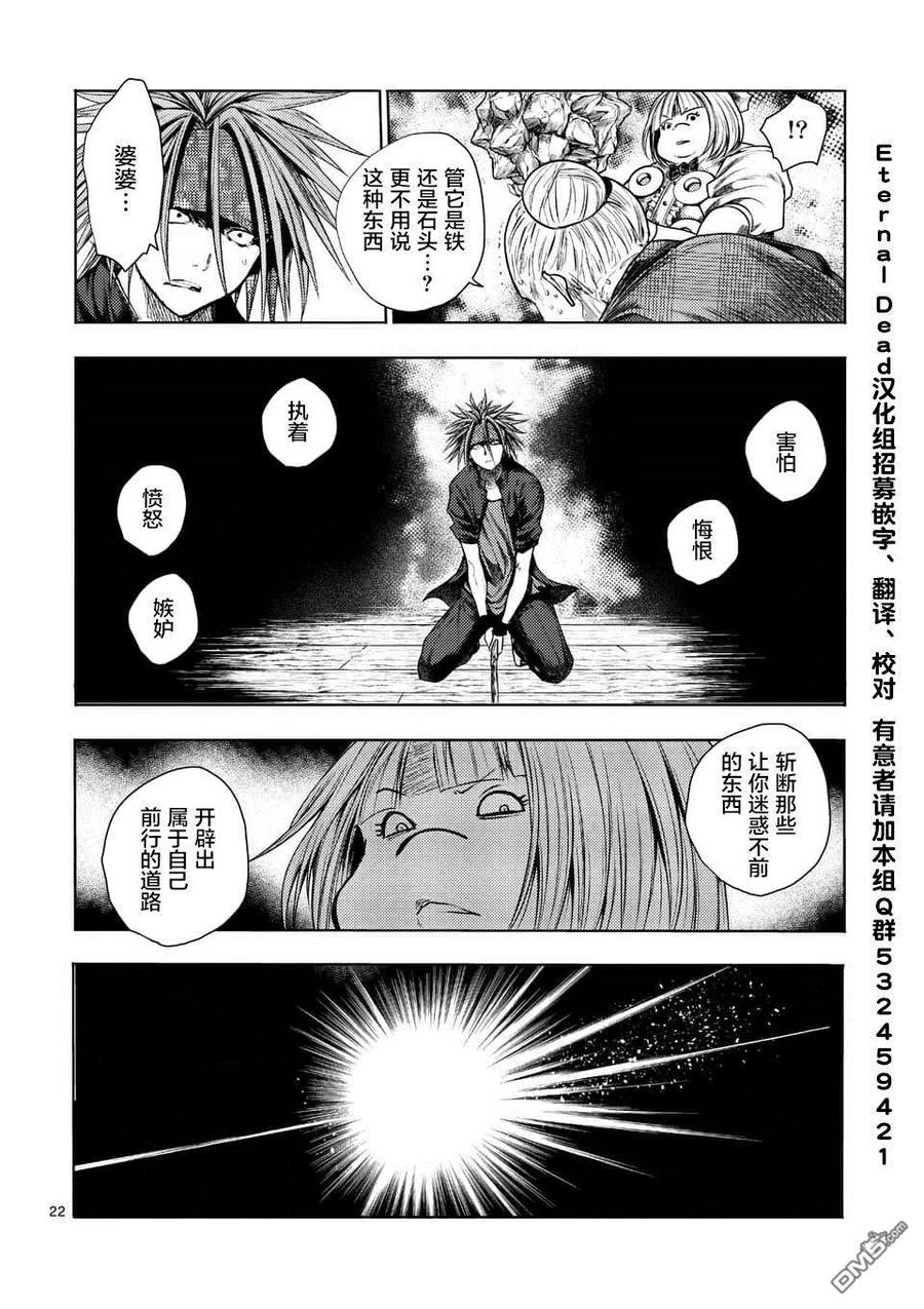 Start fighting 5 seconds after meeting Ch.93 p23