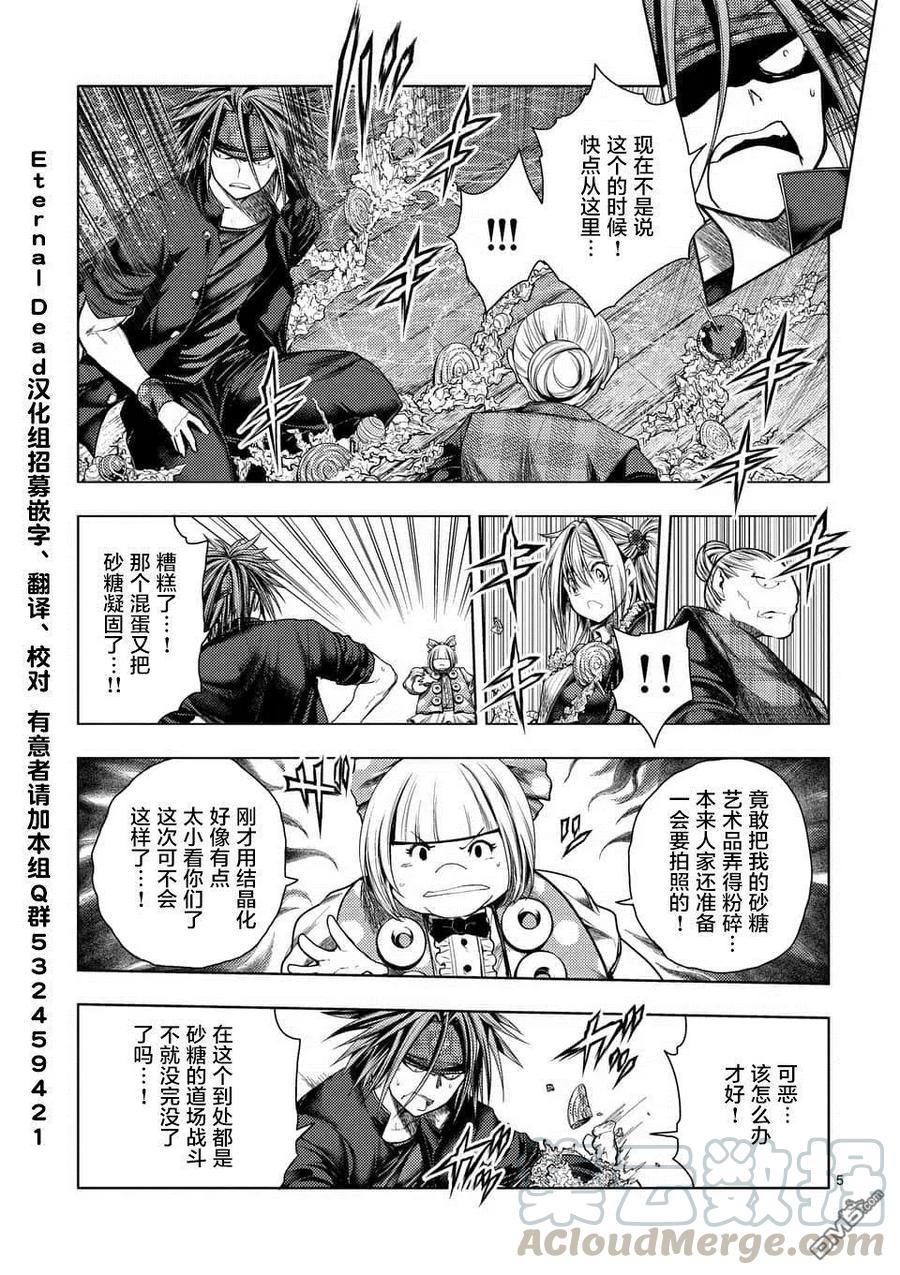 Start fighting 5 seconds after meeting Ch.93 p5