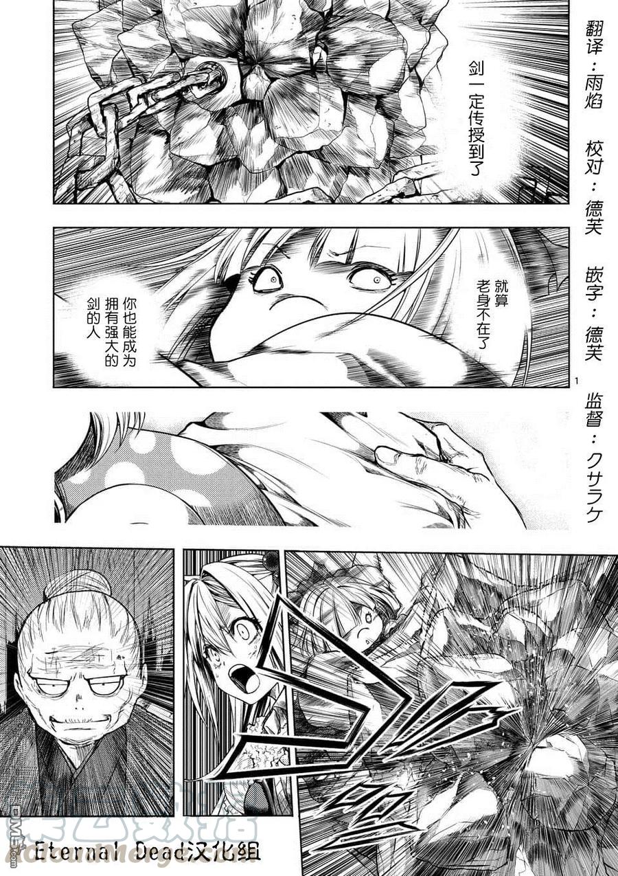 Start fighting 5 seconds after meeting Ch.94 p1