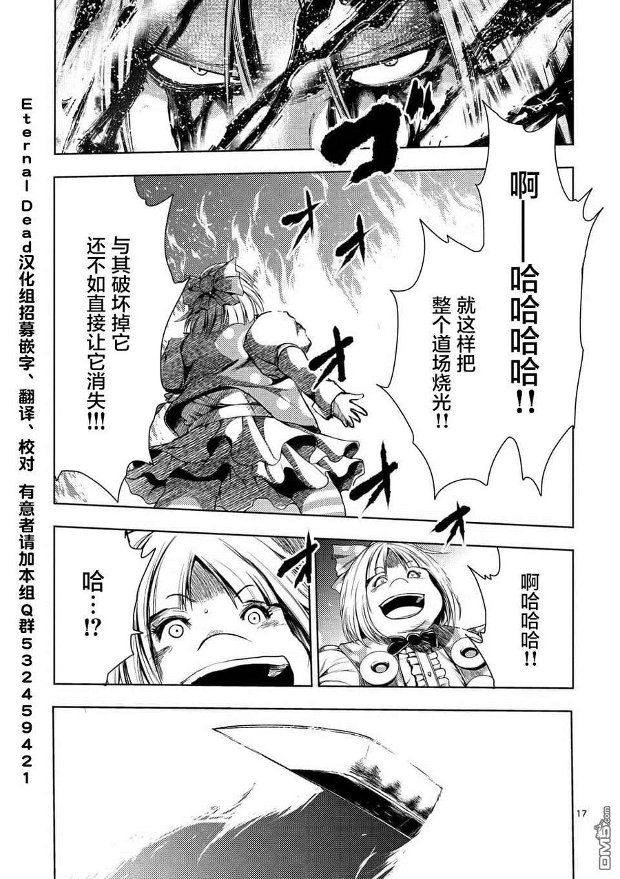 Start fighting 5 seconds after meeting Ch.94 p16