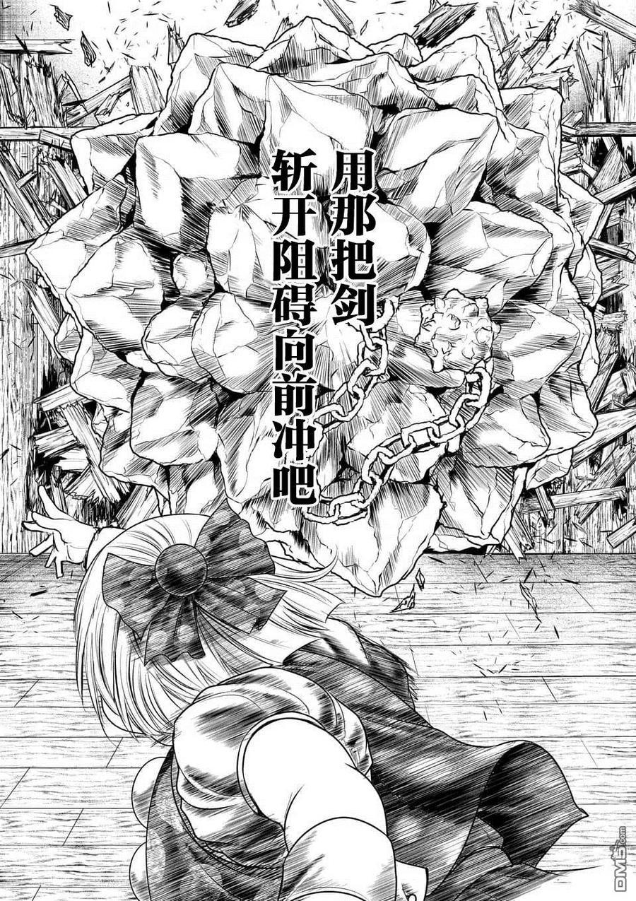 Start fighting 5 seconds after meeting Ch.94 p2
