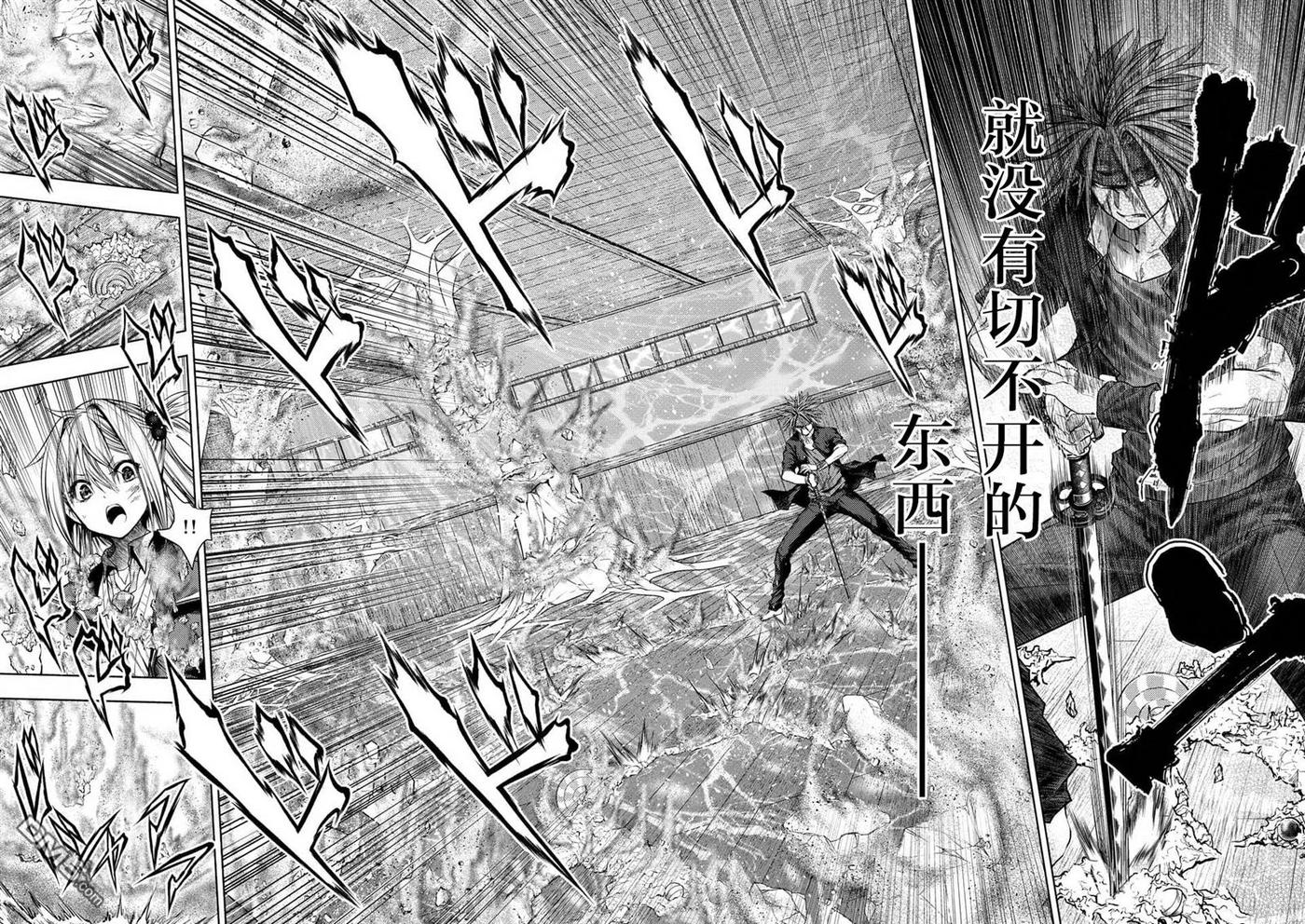 Start fighting 5 seconds after meeting Ch.94 p8