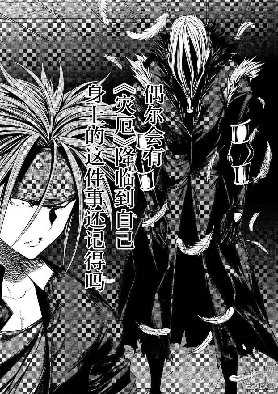Start fighting 5 seconds after meeting Ch.95 p18