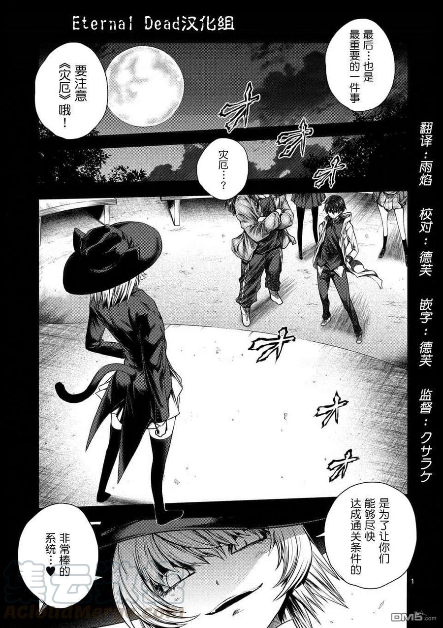 Start fighting 5 seconds after meeting Ch.96 p1