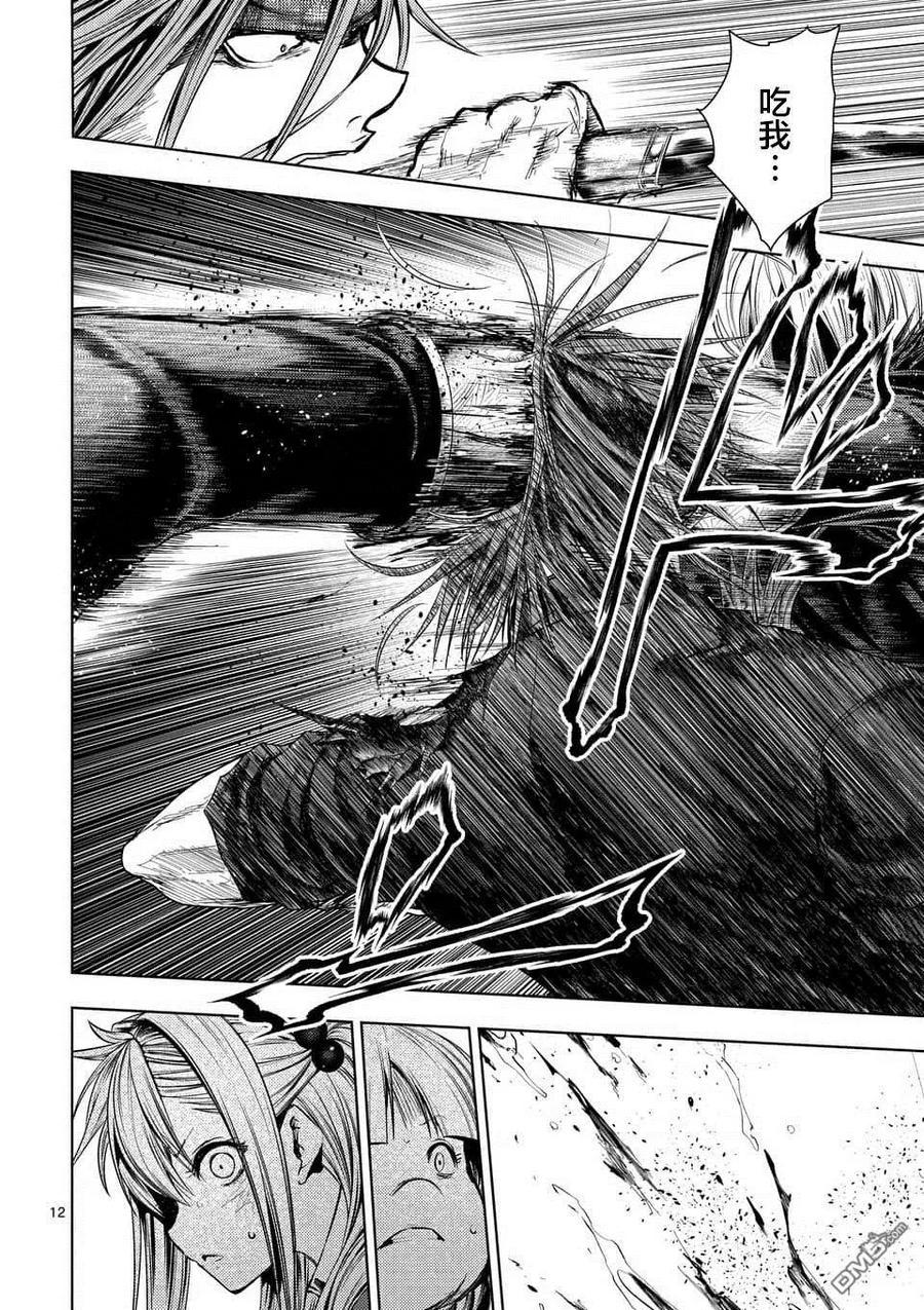 Start fighting 5 seconds after meeting Ch.96 p12