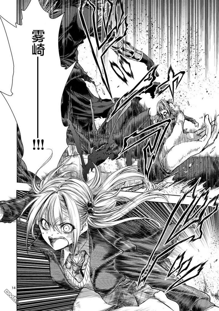 Start fighting 5 seconds after meeting Ch.96 p14