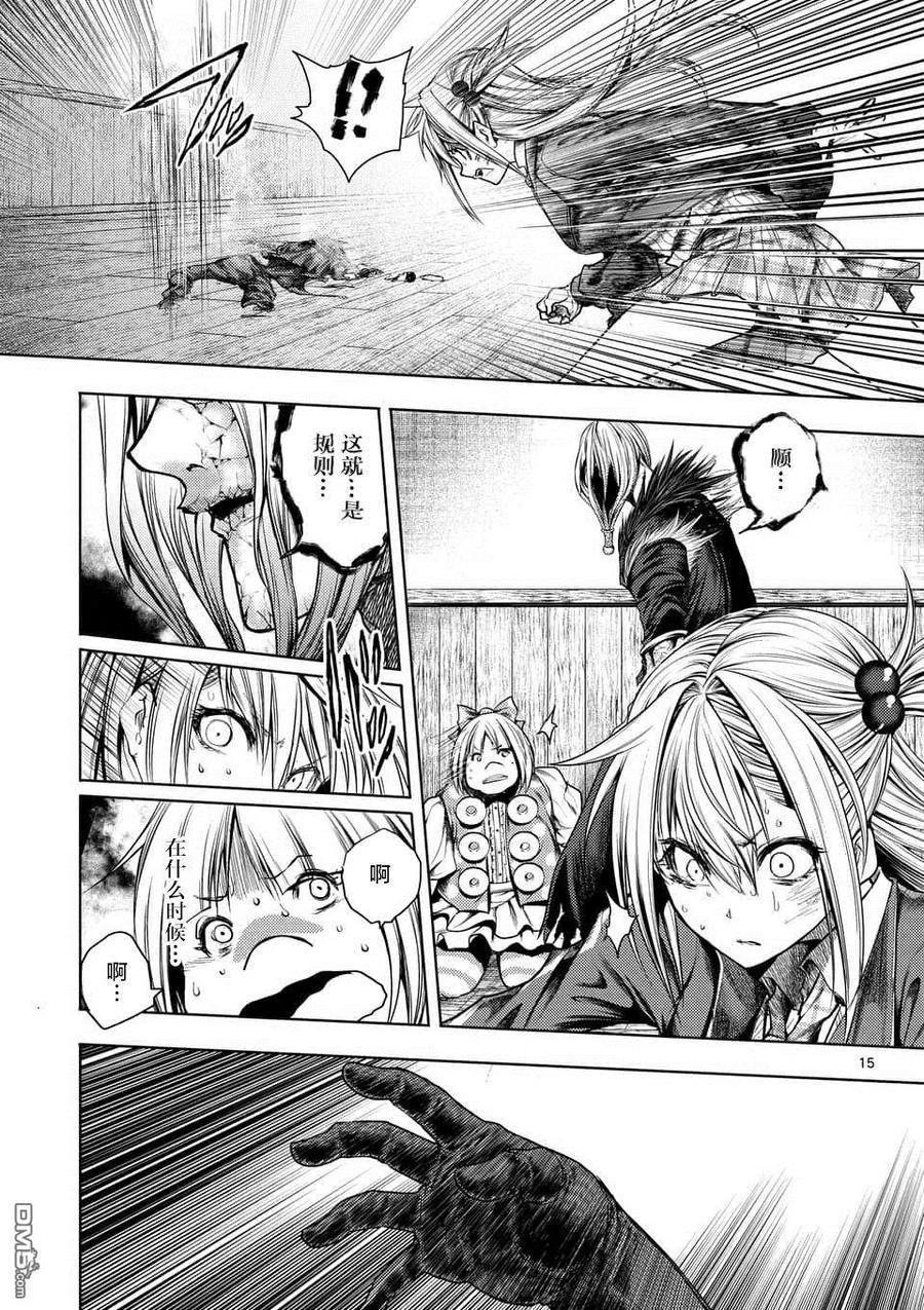 Start fighting 5 seconds after meeting Ch.96 p15