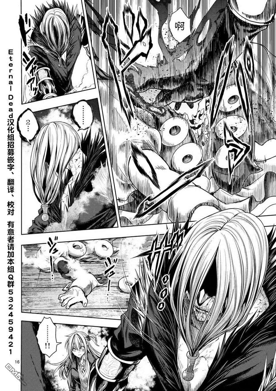 Start fighting 5 seconds after meeting Ch.96 p16