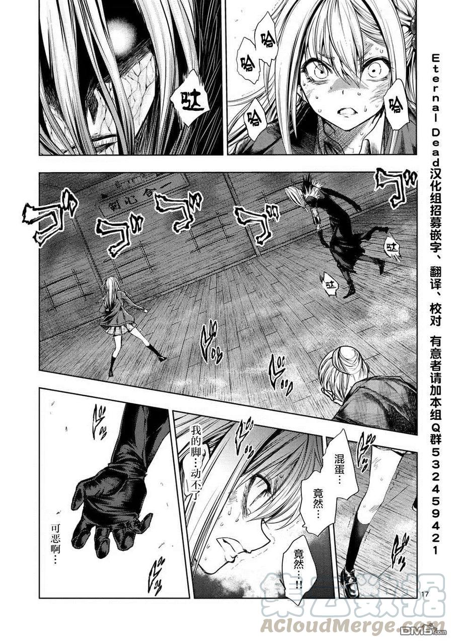 Start fighting 5 seconds after meeting Ch.96 p17