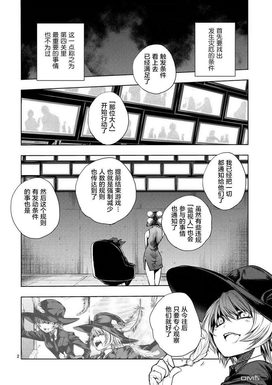 Start fighting 5 seconds after meeting Ch.96 p2