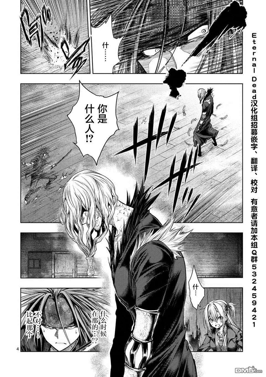 Start fighting 5 seconds after meeting Ch.96 p4