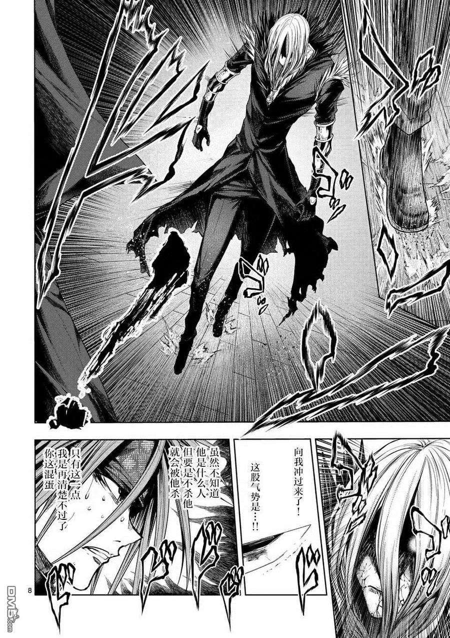 Start fighting 5 seconds after meeting Ch.96 p8