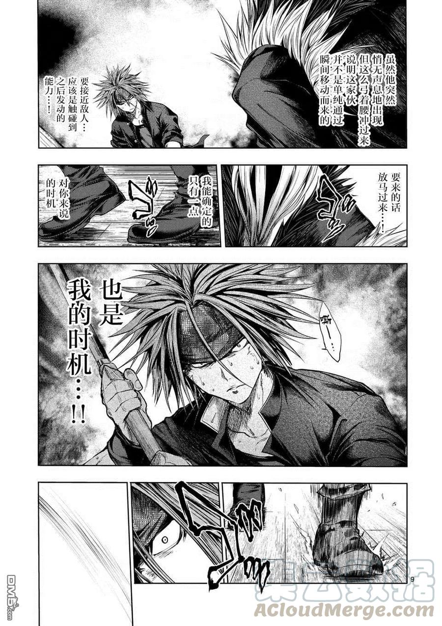 Start fighting 5 seconds after meeting Ch.96 p9