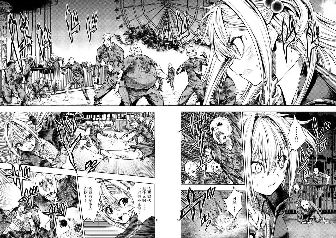 Start fighting 5 seconds after meeting Ch.97 p10