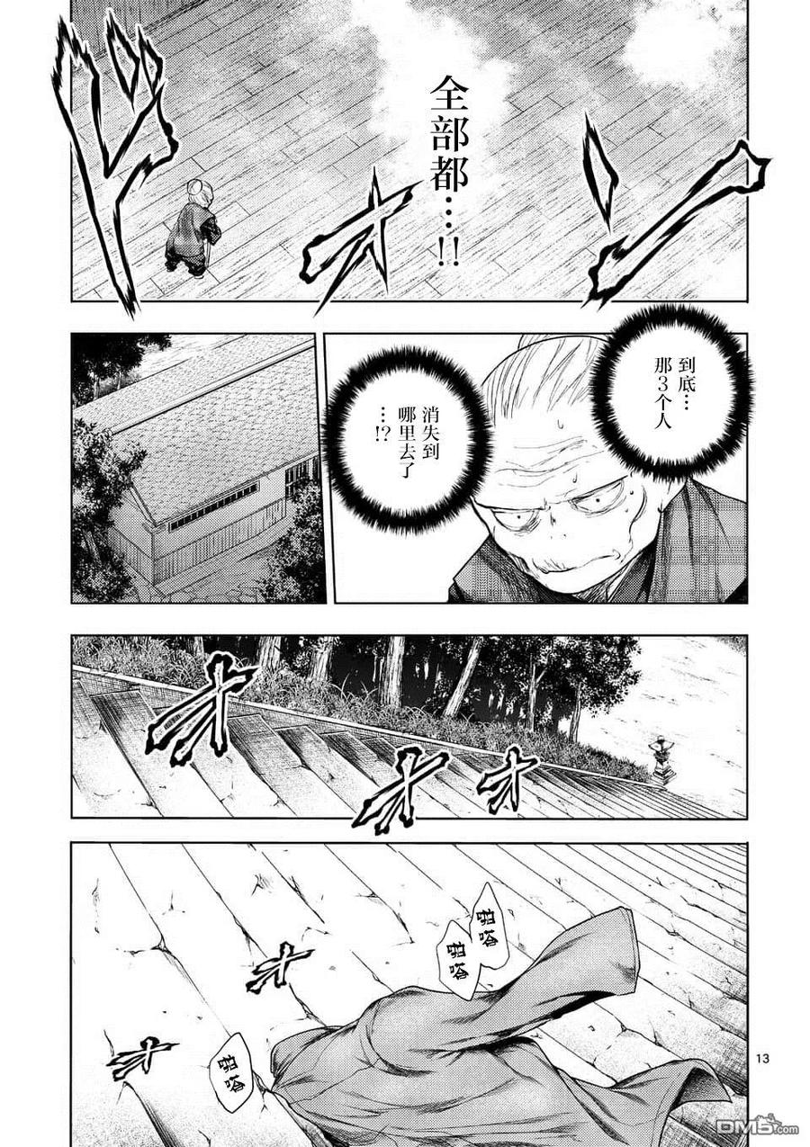 Start fighting 5 seconds after meeting Ch.97 p12