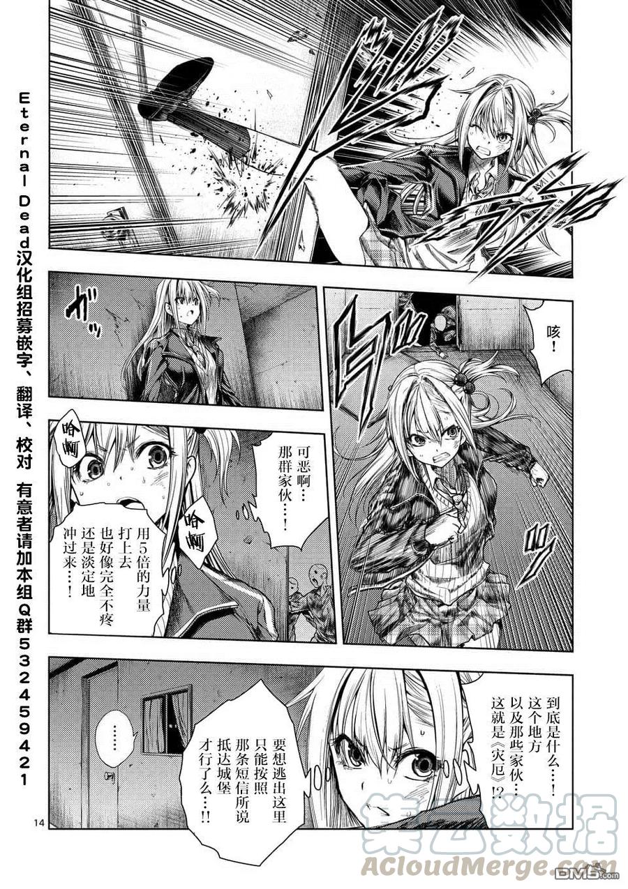 Start fighting 5 seconds after meeting Ch.97 p13