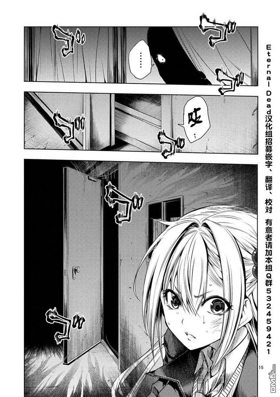 Start fighting 5 seconds after meeting Ch.97 p14
