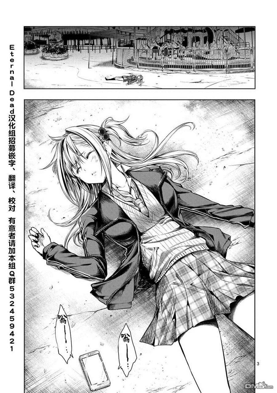 Start fighting 5 seconds after meeting Ch.97 p3