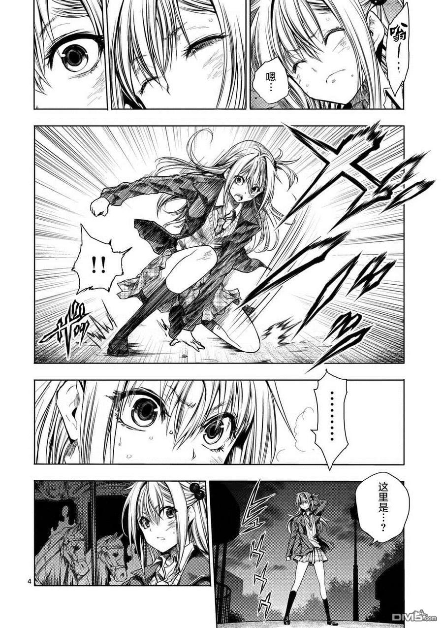 Start fighting 5 seconds after meeting Ch.97 p4