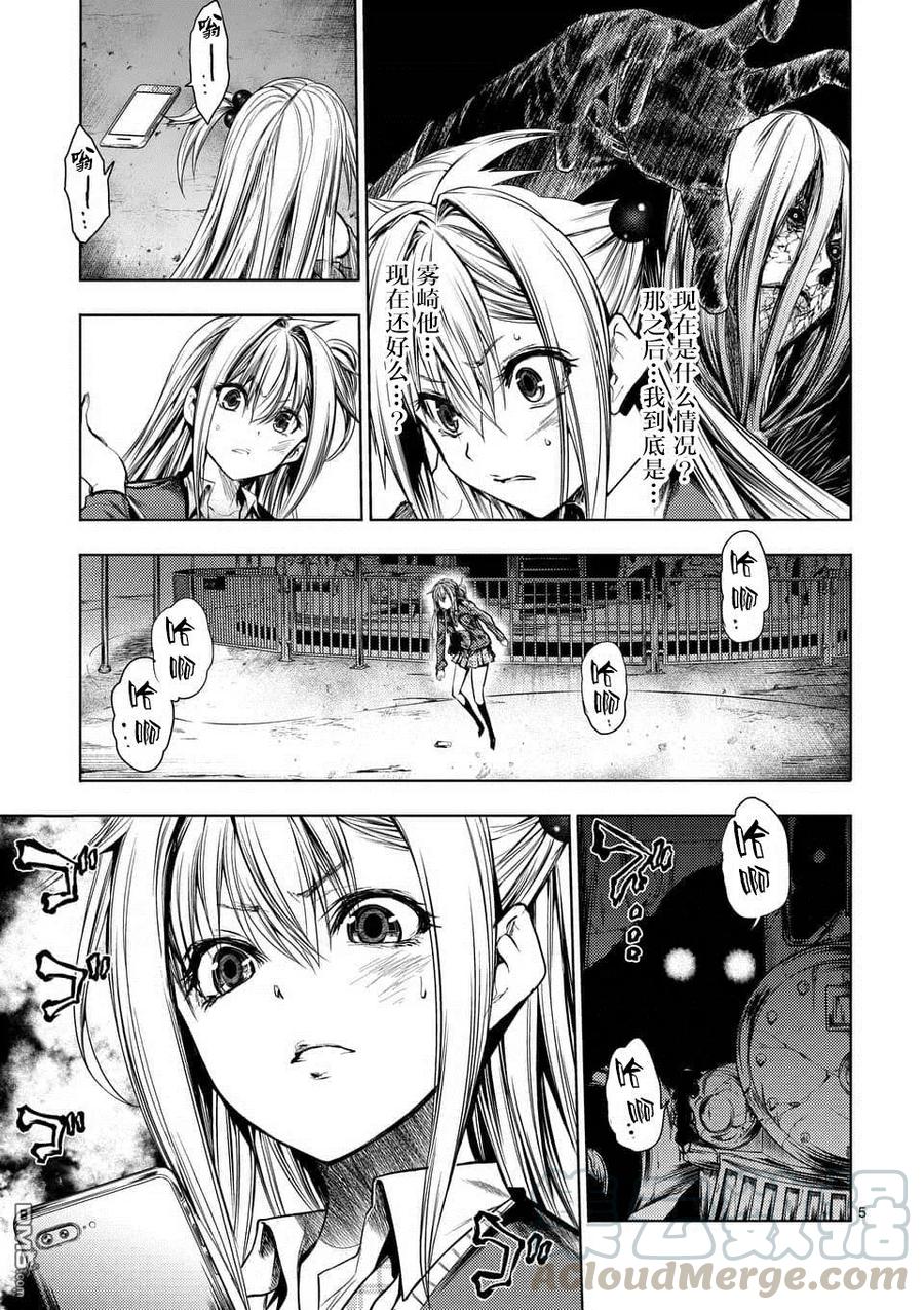 Start fighting 5 seconds after meeting Ch.97 p5