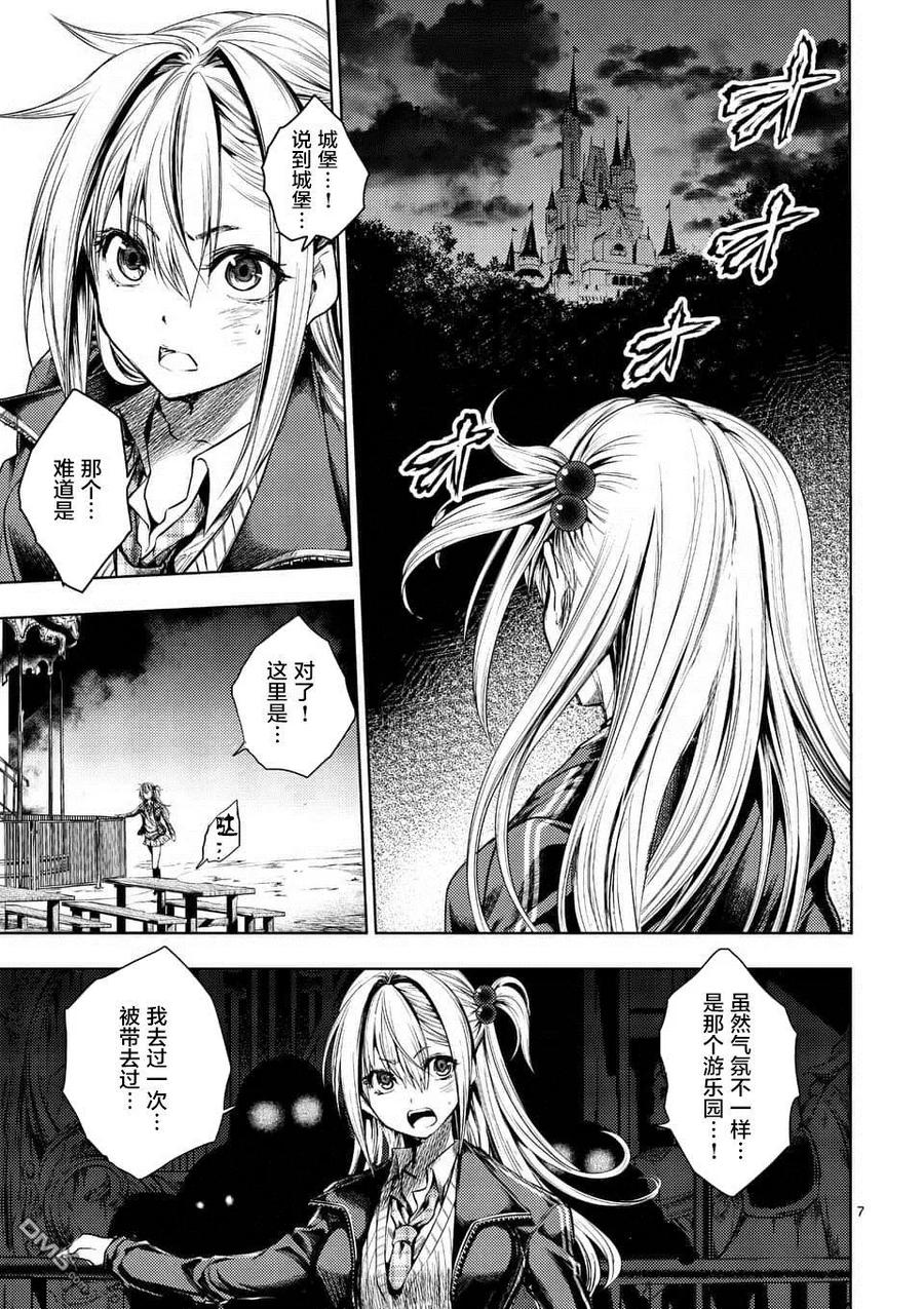 Start fighting 5 seconds after meeting Ch.97 p7