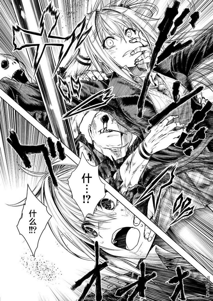 Start fighting 5 seconds after meeting Ch.97 p8