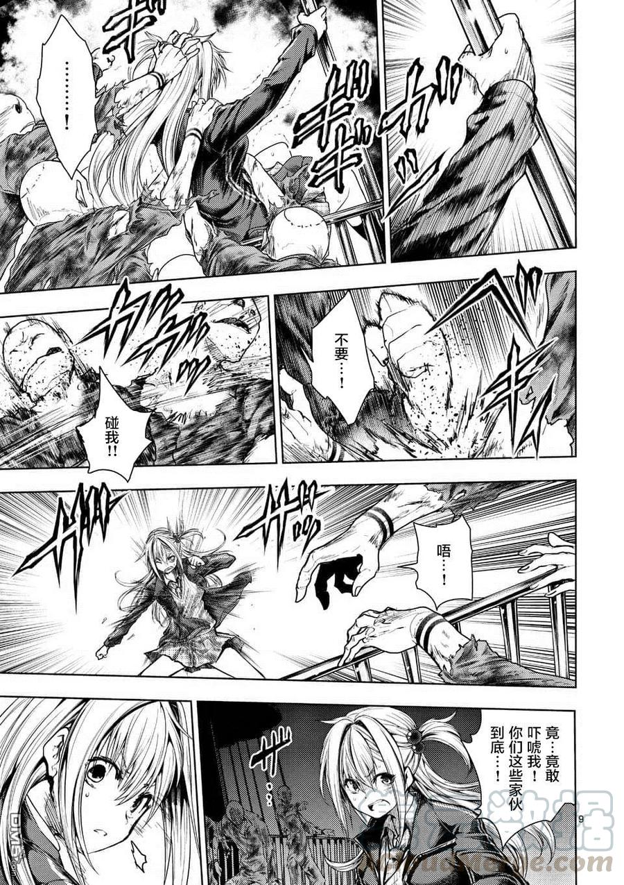 Start fighting 5 seconds after meeting Ch.97 p9
