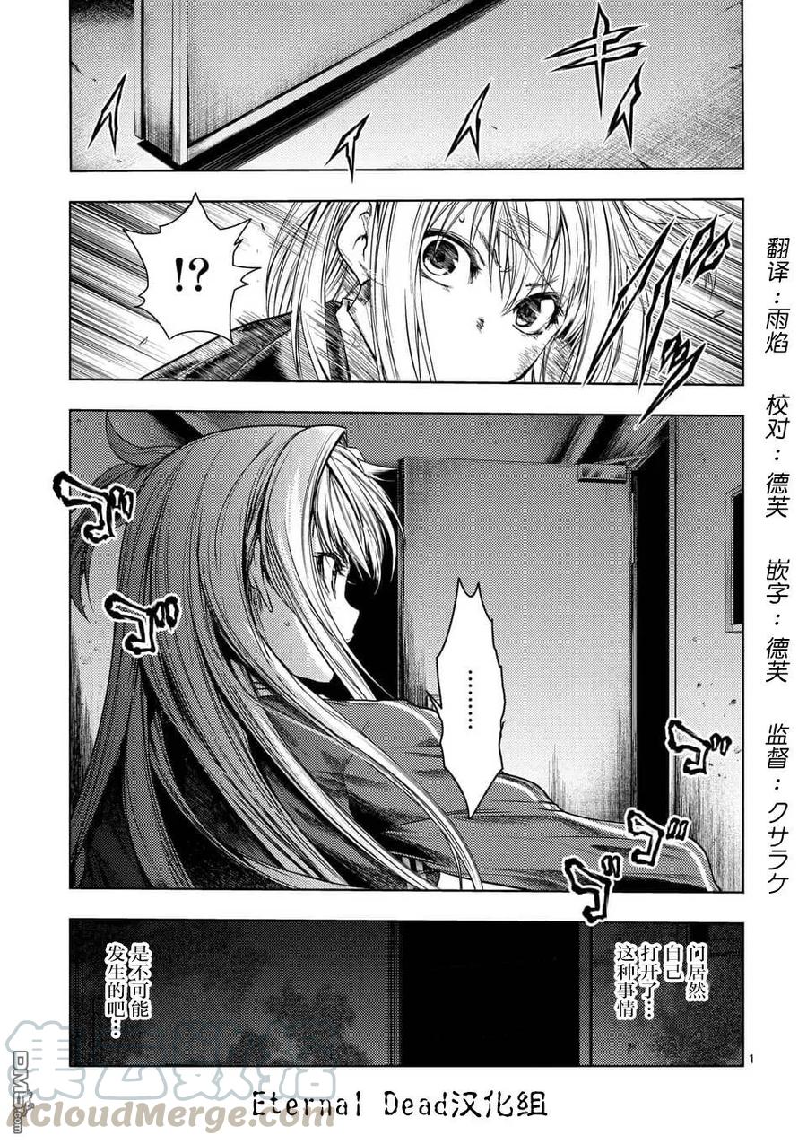 Start fighting 5 seconds after meeting Ch.98 p1