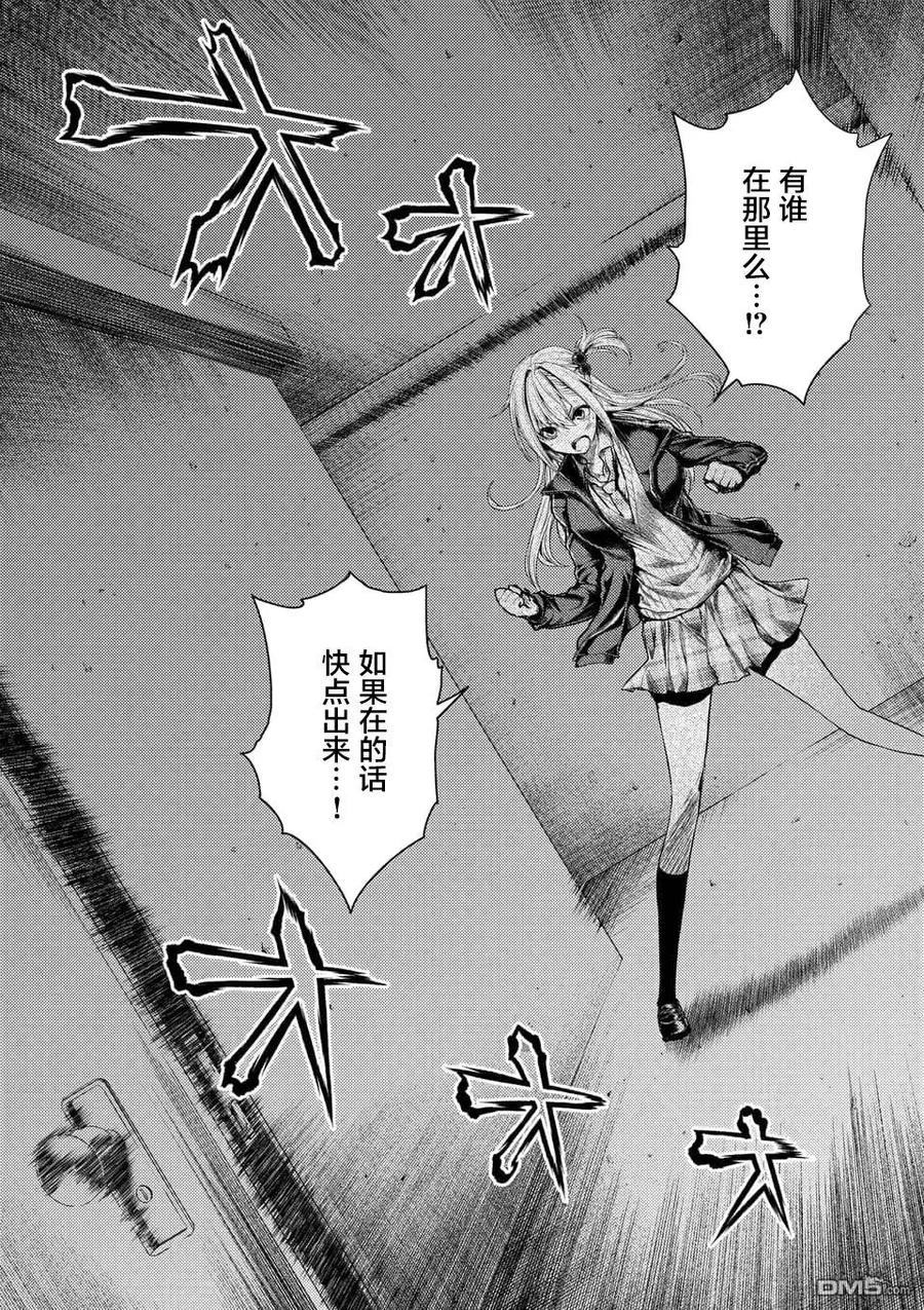 Start fighting 5 seconds after meeting Ch.98 p2