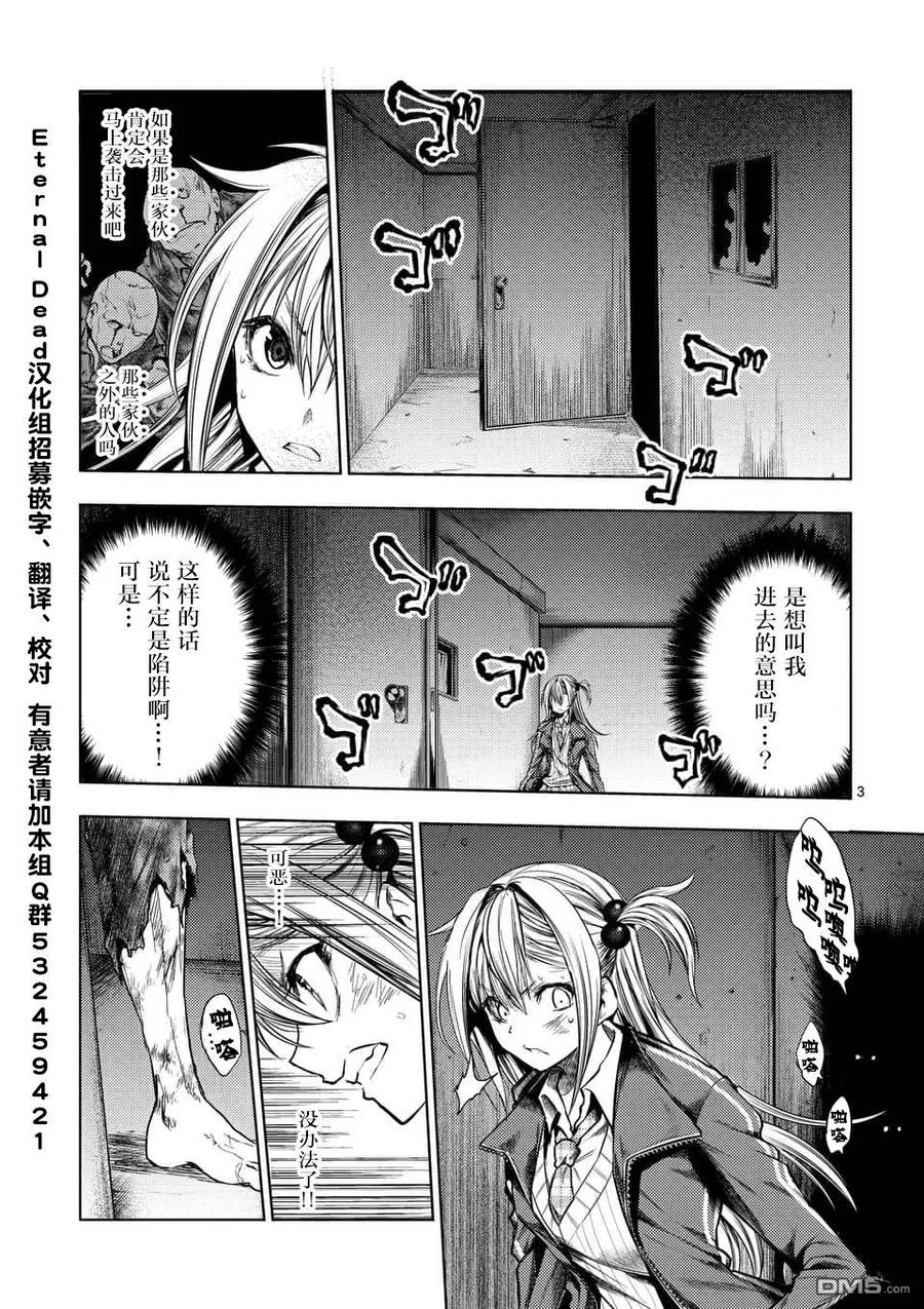 Start fighting 5 seconds after meeting Ch.98 p3