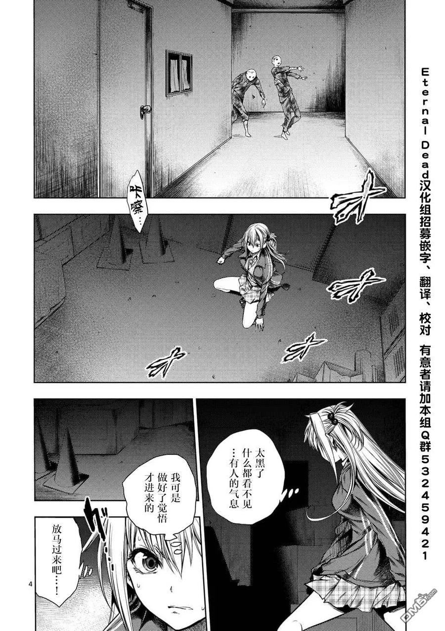 Start fighting 5 seconds after meeting Ch.98 p4