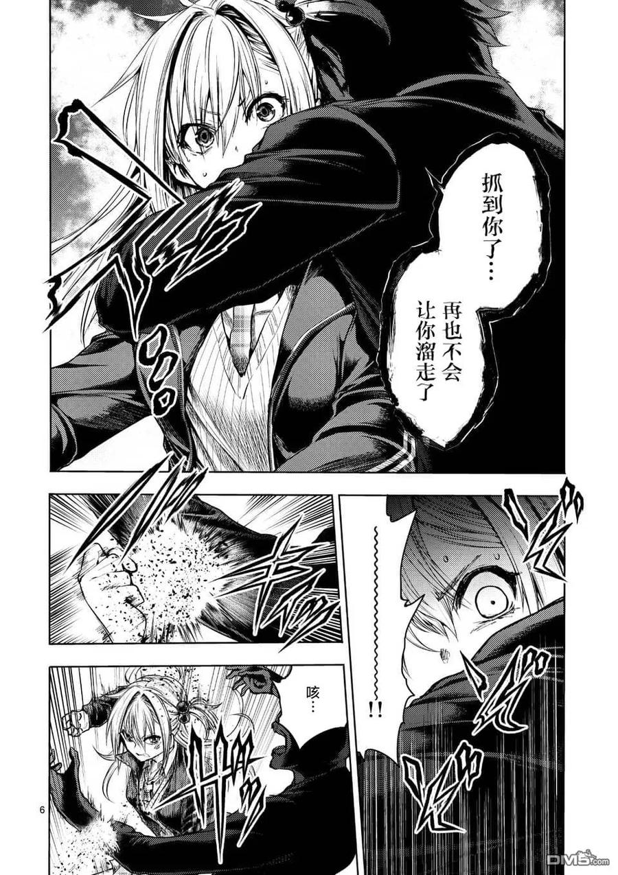 Start fighting 5 seconds after meeting Ch.98 p6